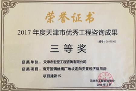 2017年度項目建議書